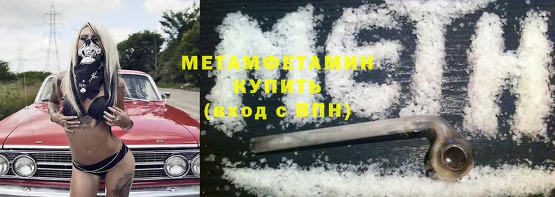 Метамфетамин Methamphetamine  цены   Электрогорск 